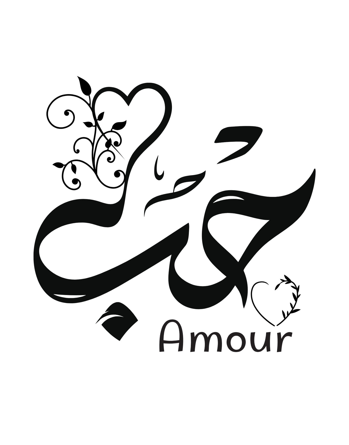 Affiche de calligraphie arabe – Hob (amour), Tawakkul (confiance en Dieu), Doua (prière) | Art spirituel Téléchargement numérique