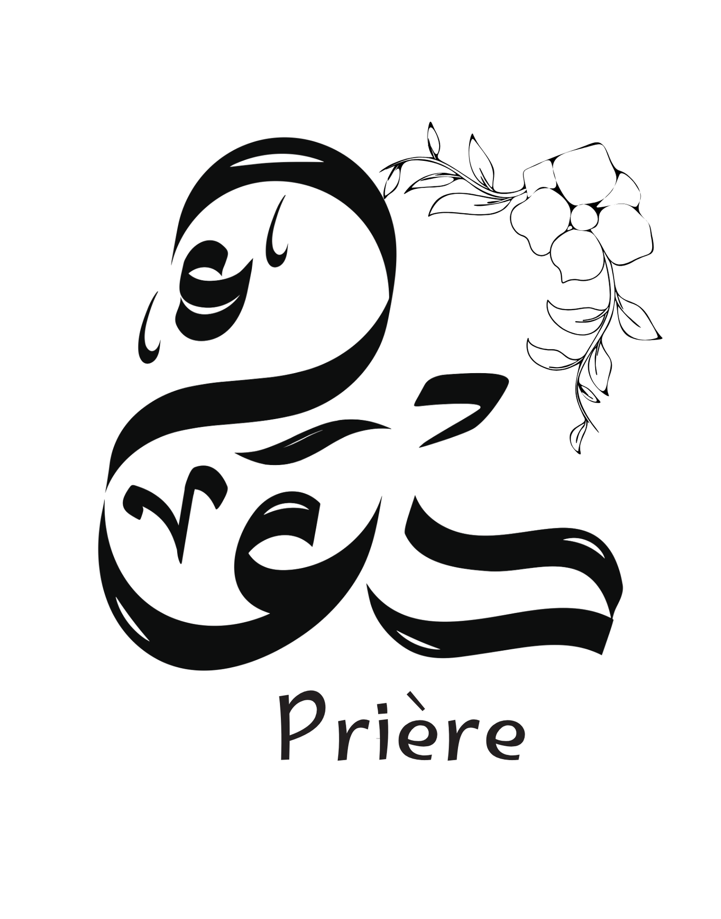 Affiche de calligraphie arabe – Hob (amour), Tawakkul (confiance en Dieu), Doua (prière) | Art spirituel Téléchargement numérique