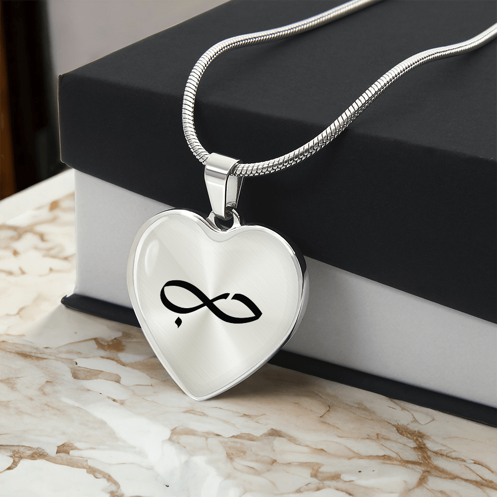 Collier Pendentif Amour - Hobb en calligraphie arabe