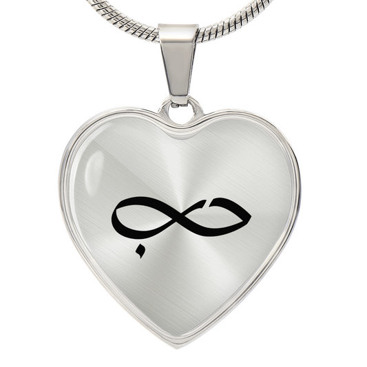 Collier Pendentif Amour - Hobb en calligraphie arabe