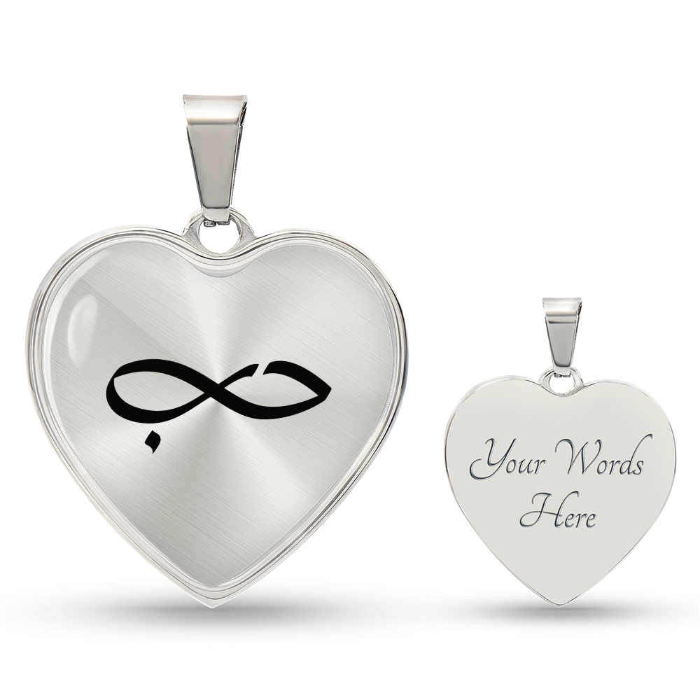 Collier Pendentif Amour - Hobb en calligraphie arabe