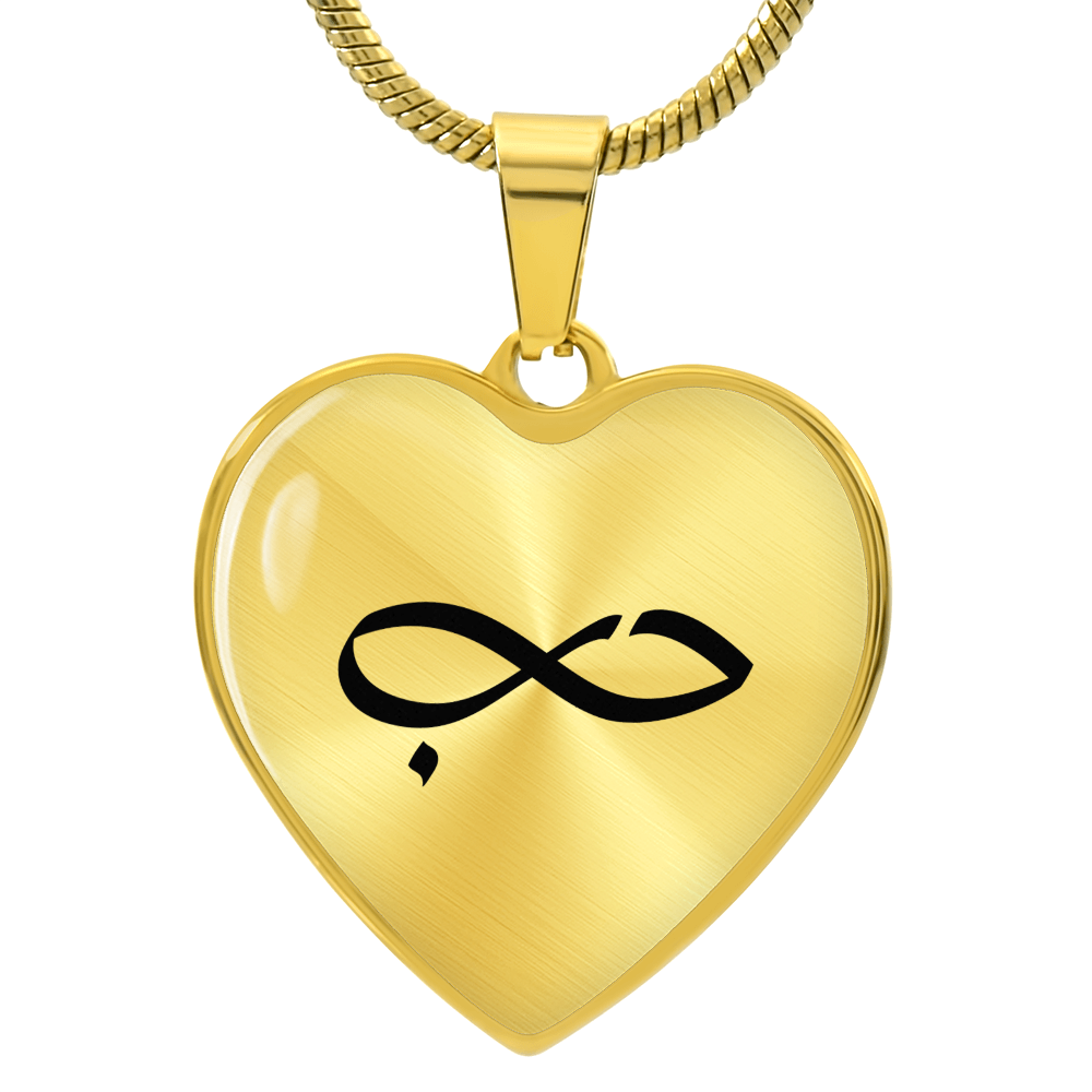 Collier Pendentif Amour - Hobb en calligraphie arabe