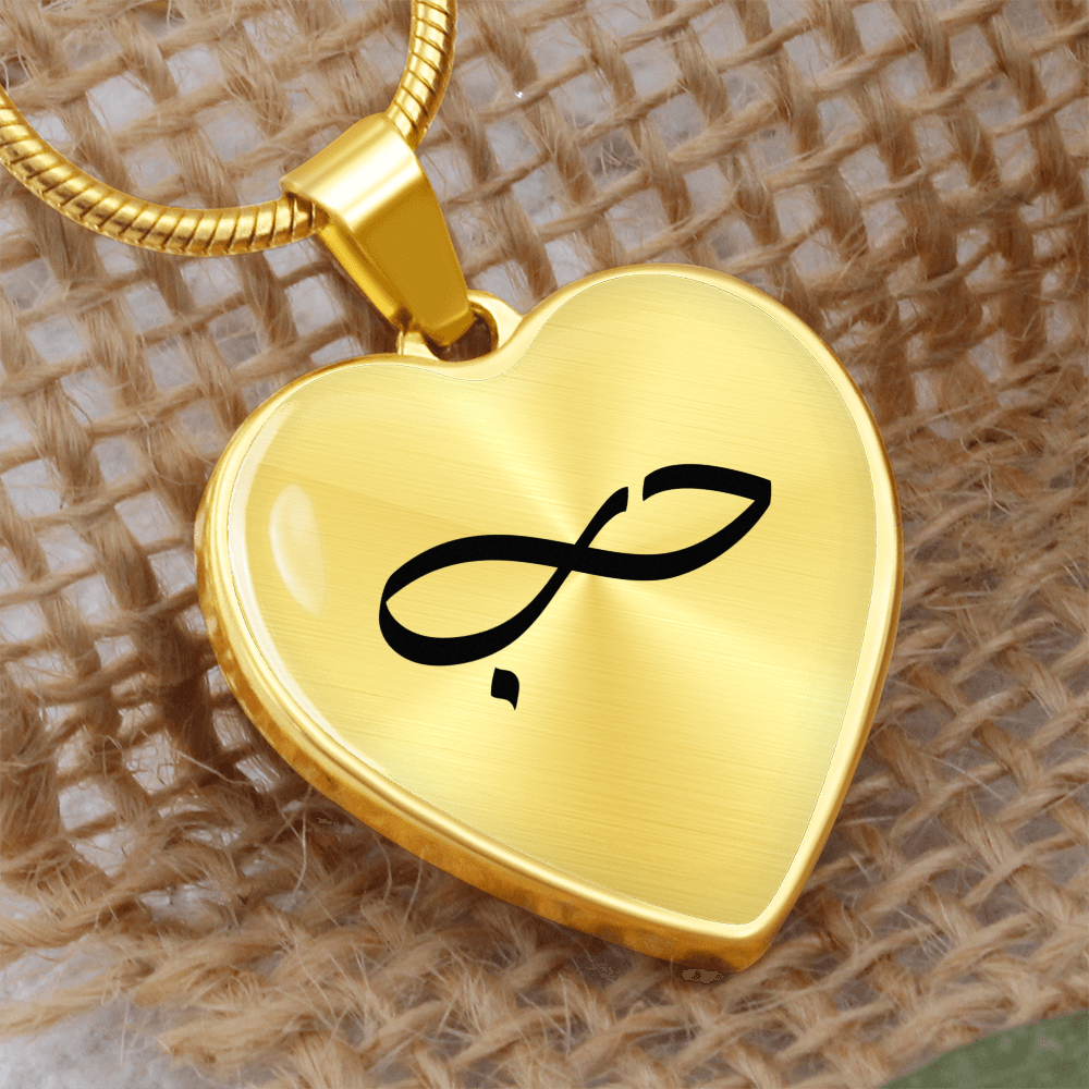 Collier Pendentif Amour - Hobb en calligraphie arabe