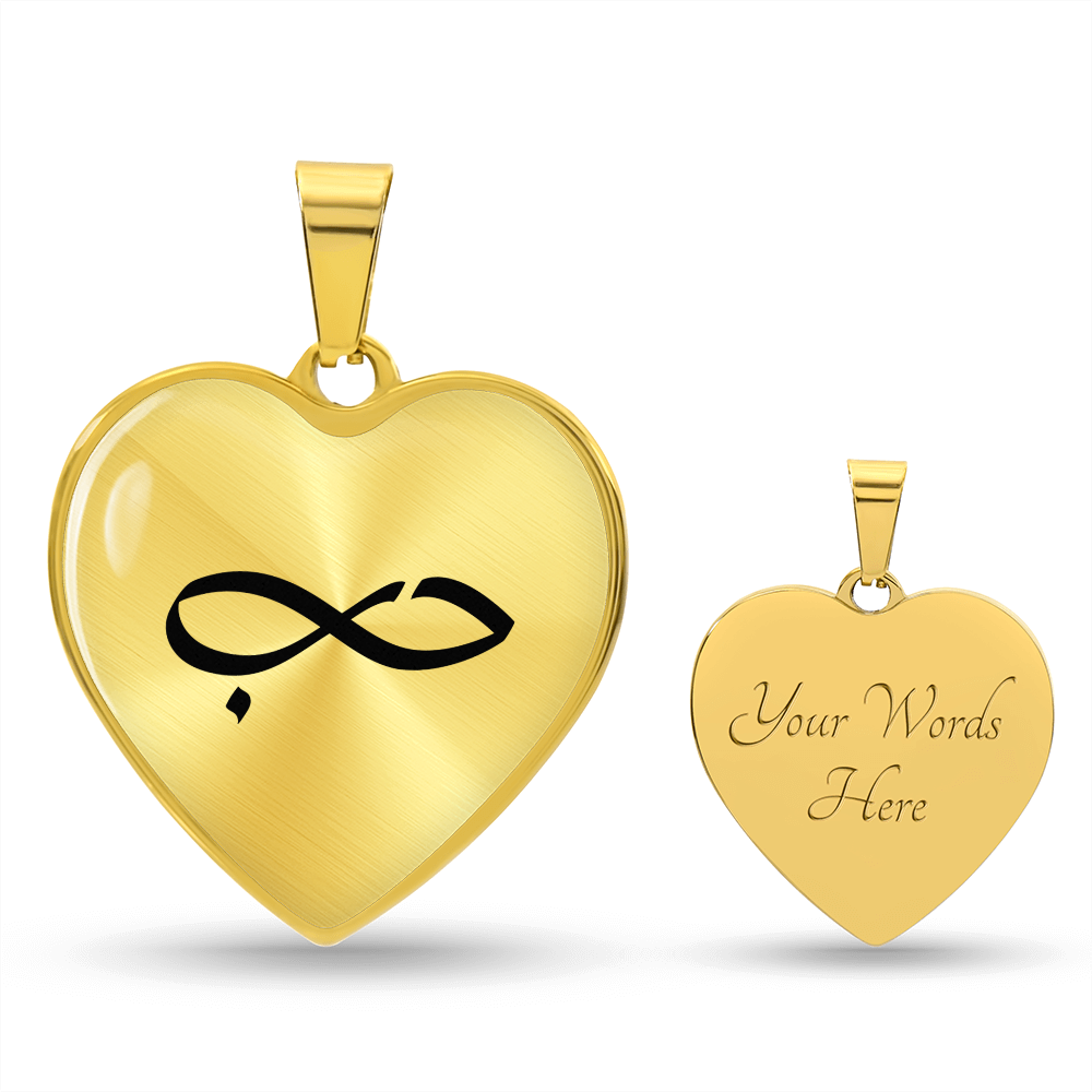 Collier Pendentif Amour - Hobb en calligraphie arabe