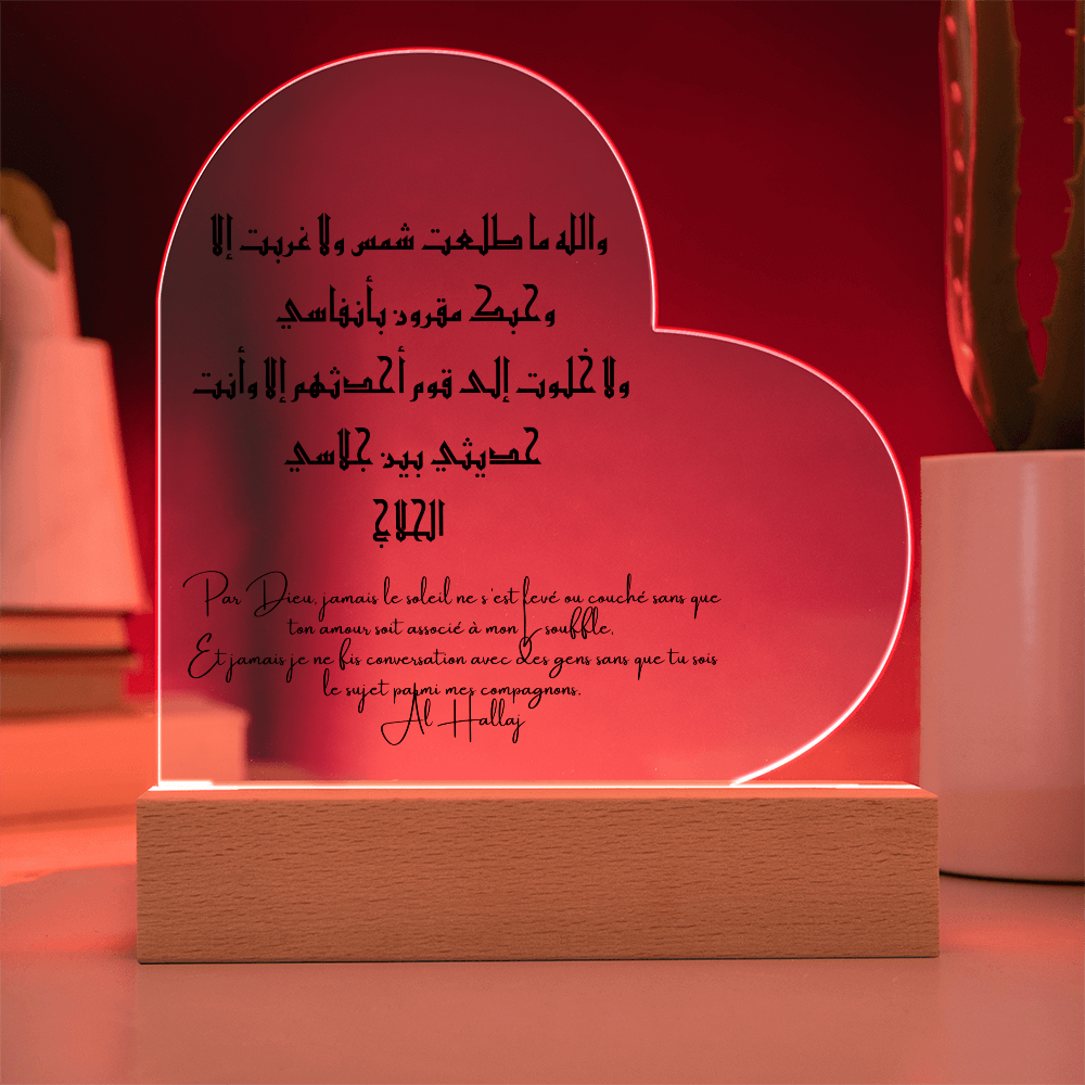 Al Hallaj Amour divin