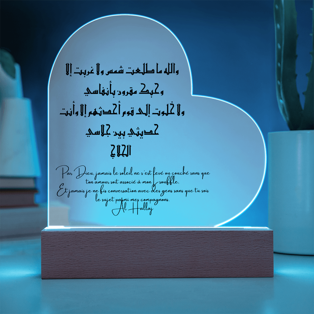 Al Hallaj Amour divin