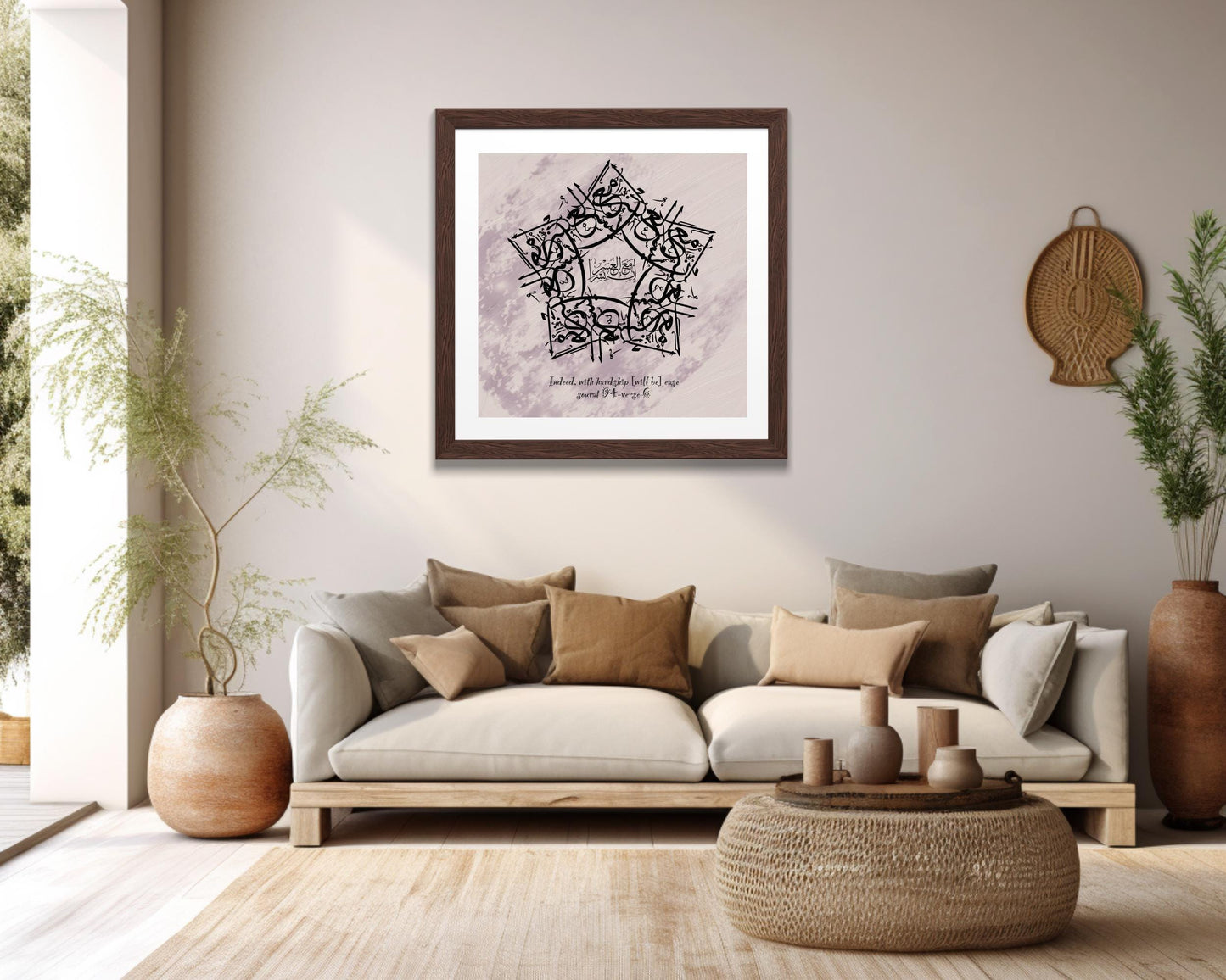 Toile artistique inspirante avec verset du Coran - « Après la difficulté vient le soulagement » - Décoration intérieure minimaliste